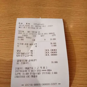 장현골추어탕 리뷰 사진