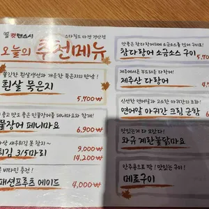 갓덴스시 리뷰 사진