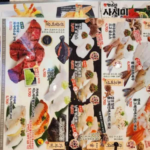 갓덴스시 리뷰 사진