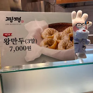 김인복의 광평 리뷰 사진