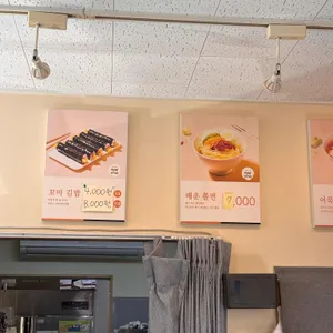 선비꼬마김밥 리뷰 사진