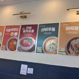 선비꼬마김밥 리뷰 사진