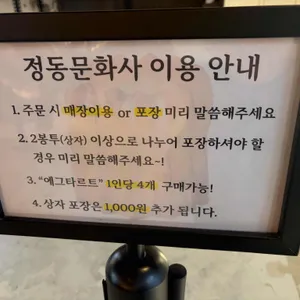 정동문화사 리뷰 사진