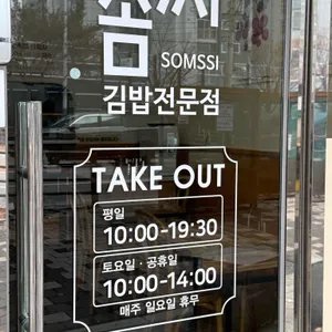 솜씨 리뷰 사진