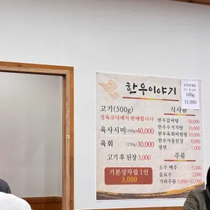 한우이야기 리뷰 사진