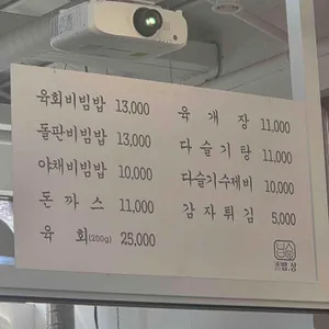 온밥상 리뷰 사진