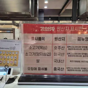 강호연파 리뷰 사진