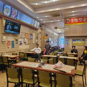 김밥천국 리뷰 사진