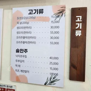 신촌식당 리뷰 사진