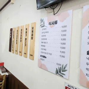 신촌식당 리뷰 사진
