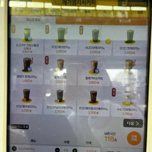 메가커피 리뷰 사진