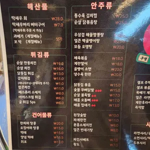 구멍가게 리뷰 사진