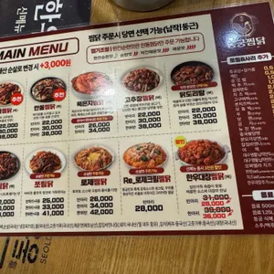 동궁찜닭 리뷰 사진