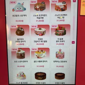 배스킨라빈스 리뷰 사진