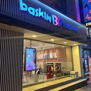 배스킨라빈스 리뷰 사진