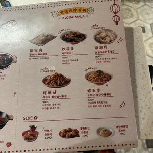 애정 마라샹궈 리뷰 사진