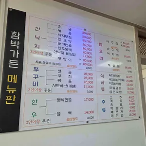 함박가든 리뷰 사진