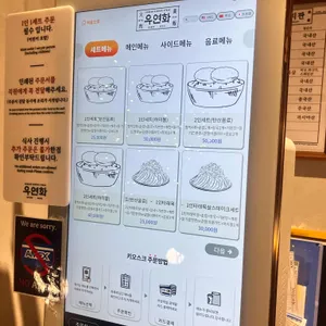 우연화 리뷰 사진