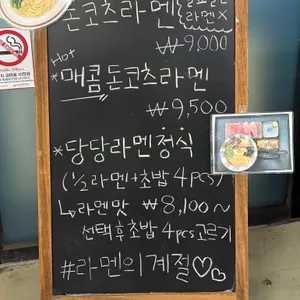 당당초밥 리뷰 사진