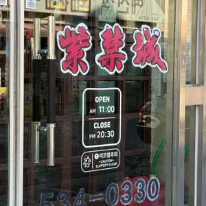 자금성 리뷰 사진