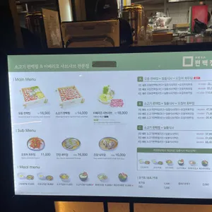 편백집 리뷰 사진