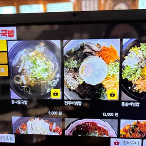 전주이맛콩나물국밥 리뷰 사진