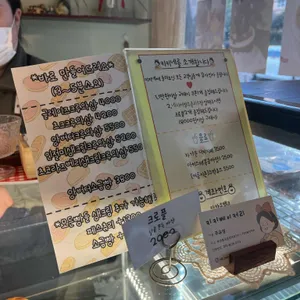 키키베이커리 리뷰 사진