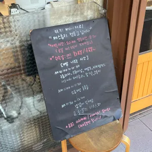 키키베이커리 리뷰 사진