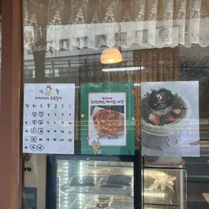 키키베이커리 리뷰 사진