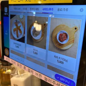 바삭메밀뜰 리뷰 사진