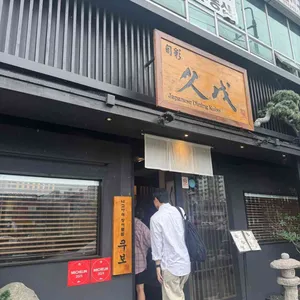 슌사이쿠보 리뷰 사진