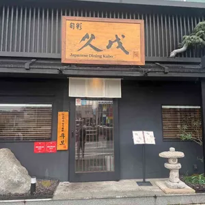 슌사이쿠보 리뷰 사진