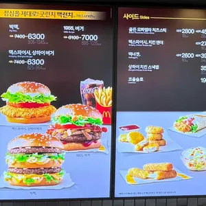 맥도날드 리뷰 사진