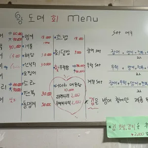 왕도매회어시장 리뷰 사진