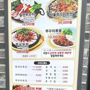 탕정집 쭈꾸미 리뷰 사진