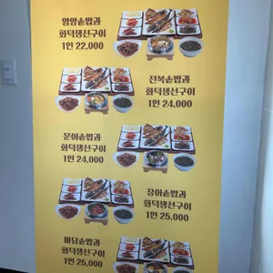 바담생선구이 리뷰 사진