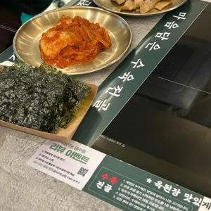 옥된장 리뷰 사진