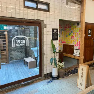 1925감포 리뷰 사진