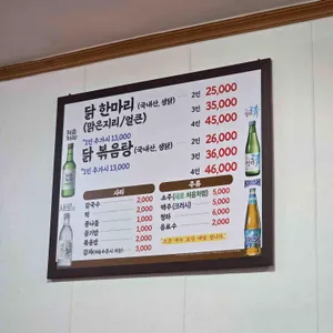 닭한마리 리뷰 사진