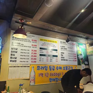 이가네소한마리 리뷰 사진