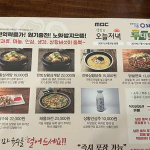 백세삼계탕 리뷰 사진