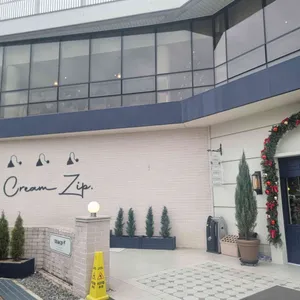 크림집 리뷰 사진