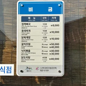 비금 식당 리뷰 사진