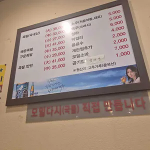 성북족발 리뷰 사진