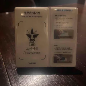 도깨비굴 리뷰 사진