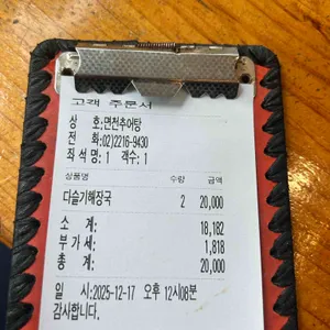 면천추어탕 리뷰 사진