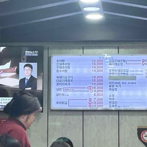 면천추어탕 리뷰 사진