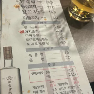 이가네양꼬치 리뷰 사진