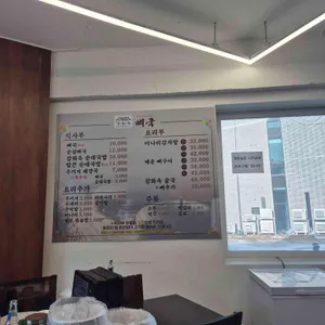 강화옥 뼈국 리뷰 사진