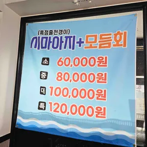 불로회수산 리뷰 사진